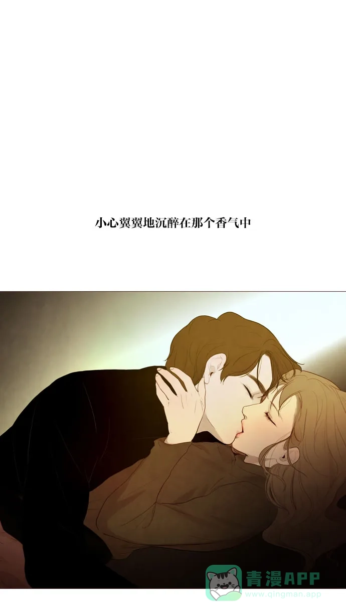 《冬之森》第71话 第10页