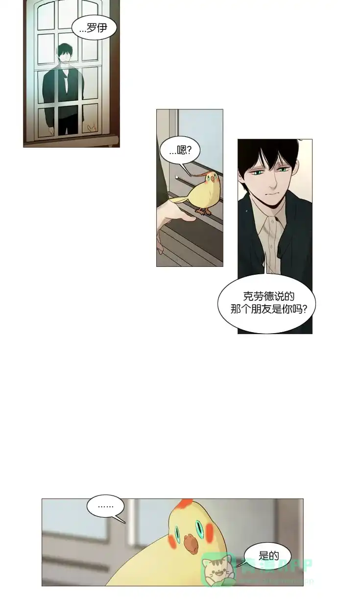 《冬之森》第71话 第13页
