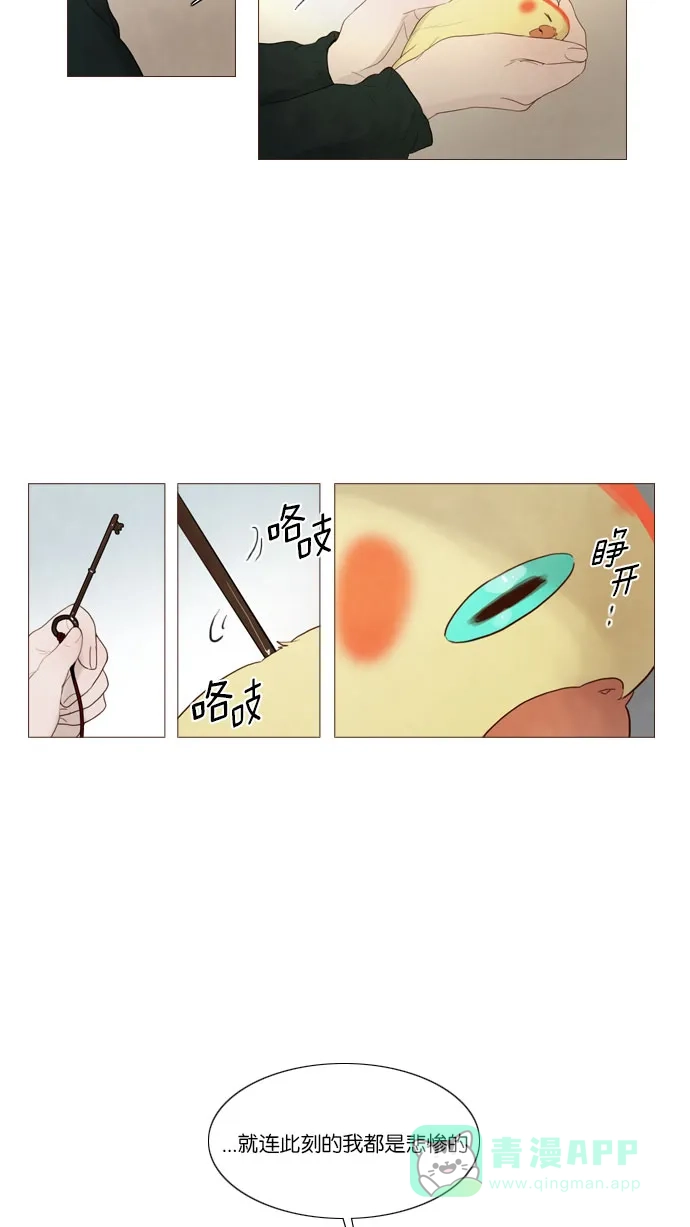《冬之森》第71话 第24页