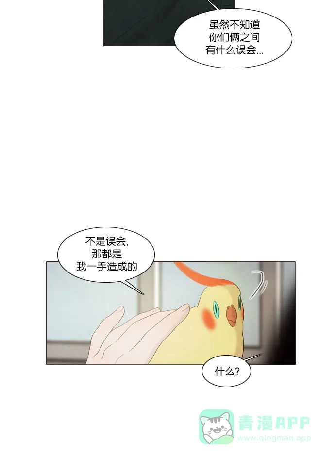 《冬之森》第71话 第18页