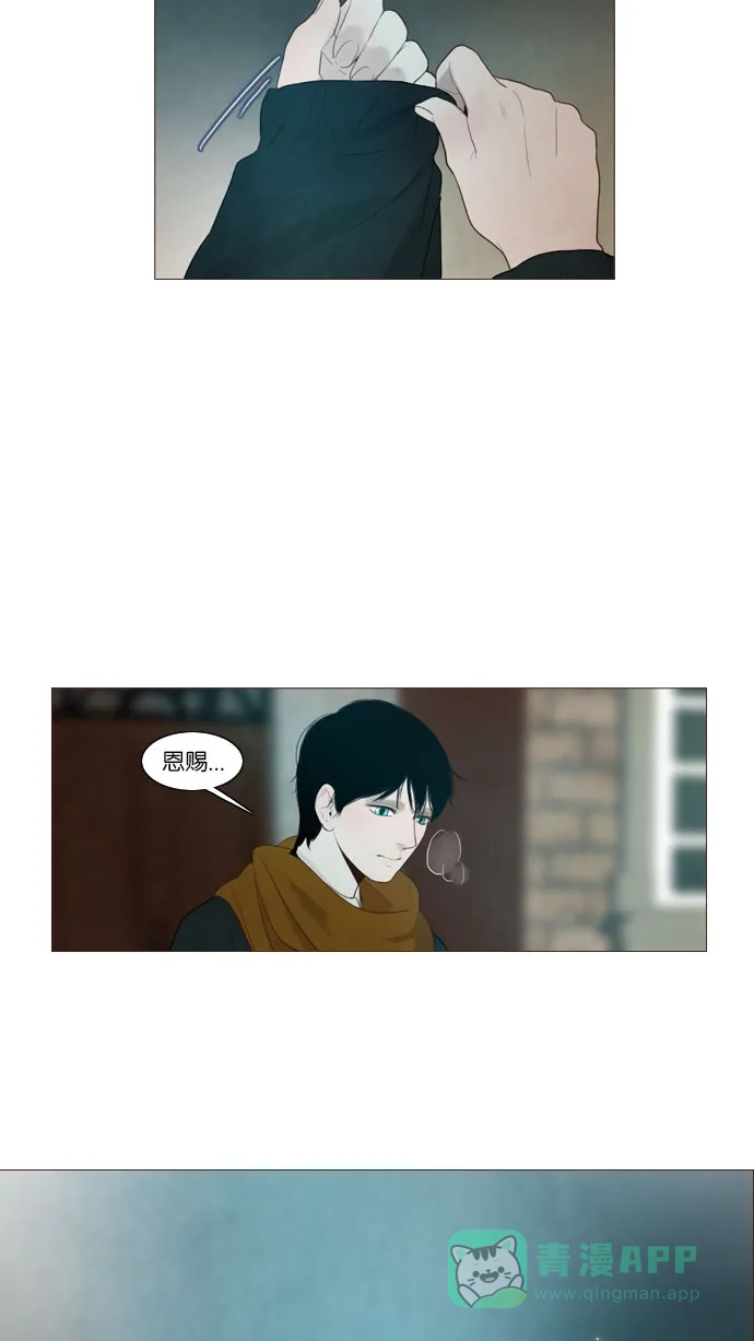 《冬之森》第71话 第31页