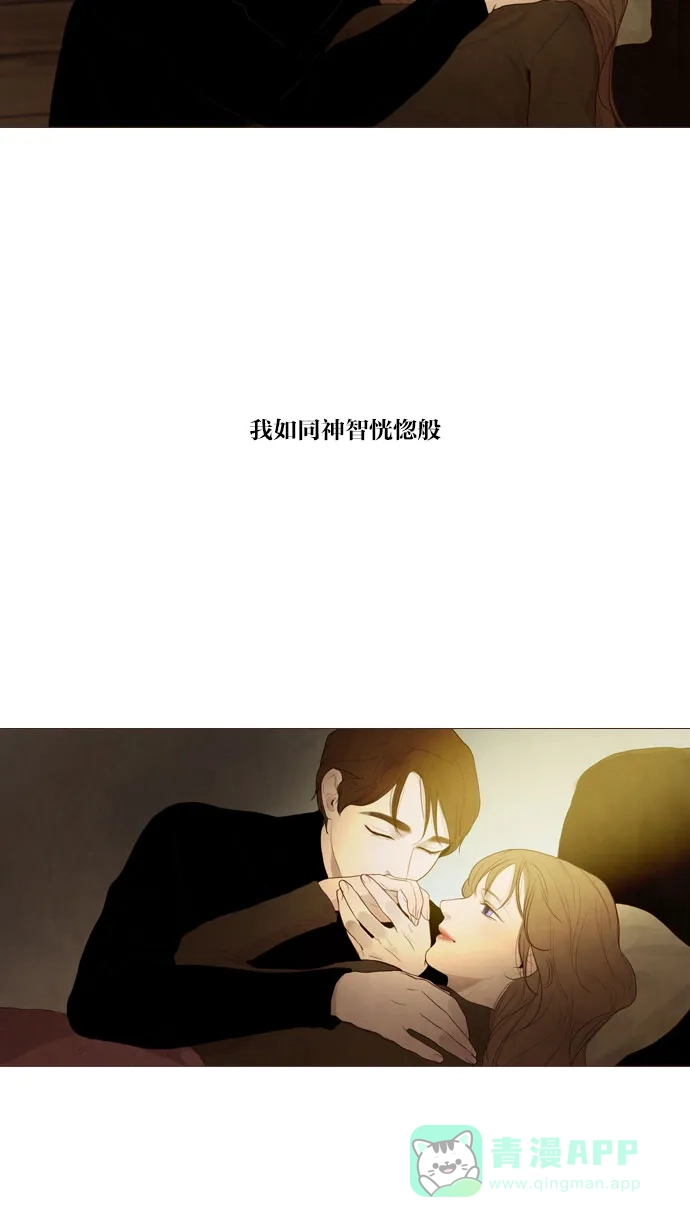 《冬之森》第71话 第9页