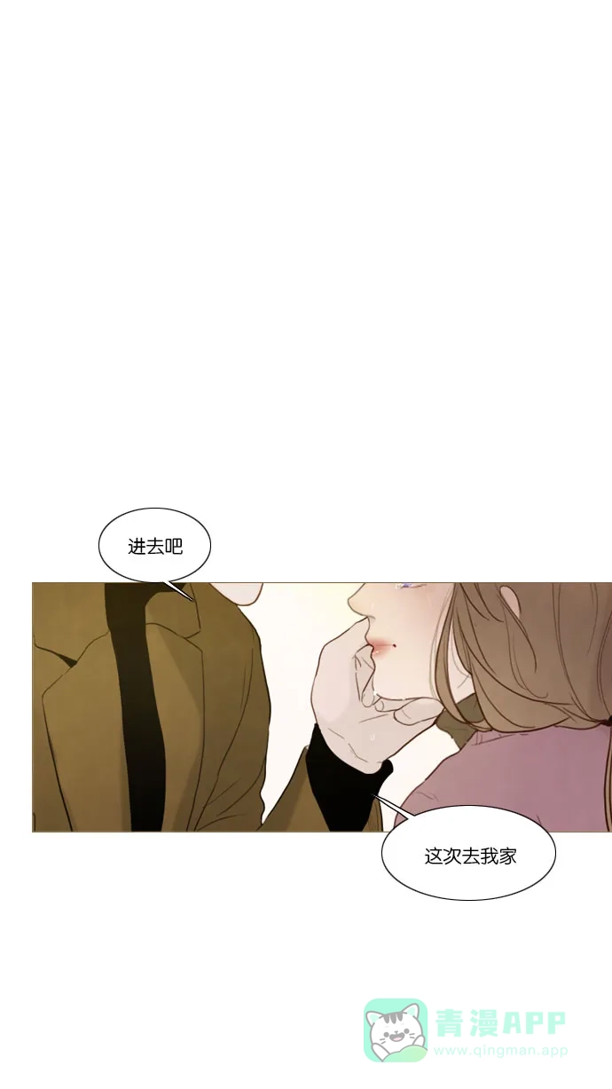 《冬之森》第71话 第1页
