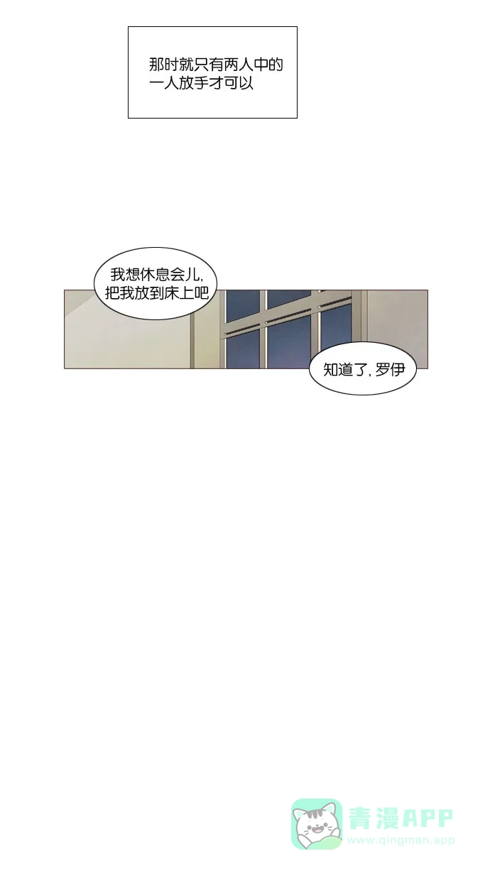 《冬之森》第71话 第28页