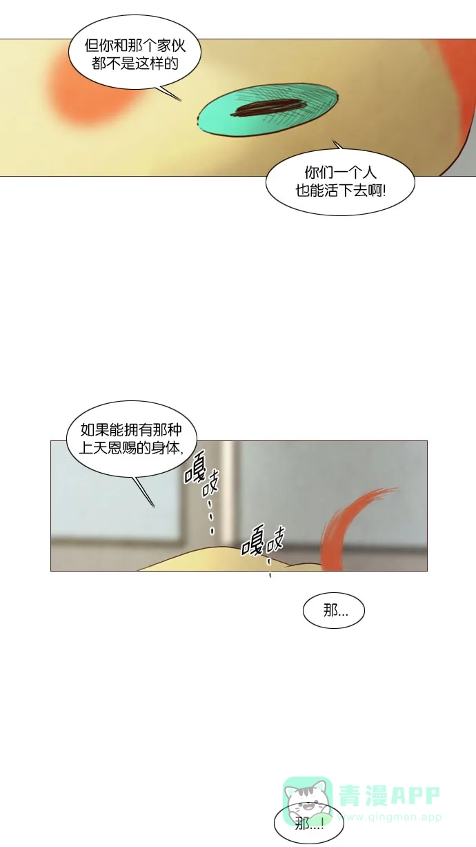 《冬之森》第71话 第22页