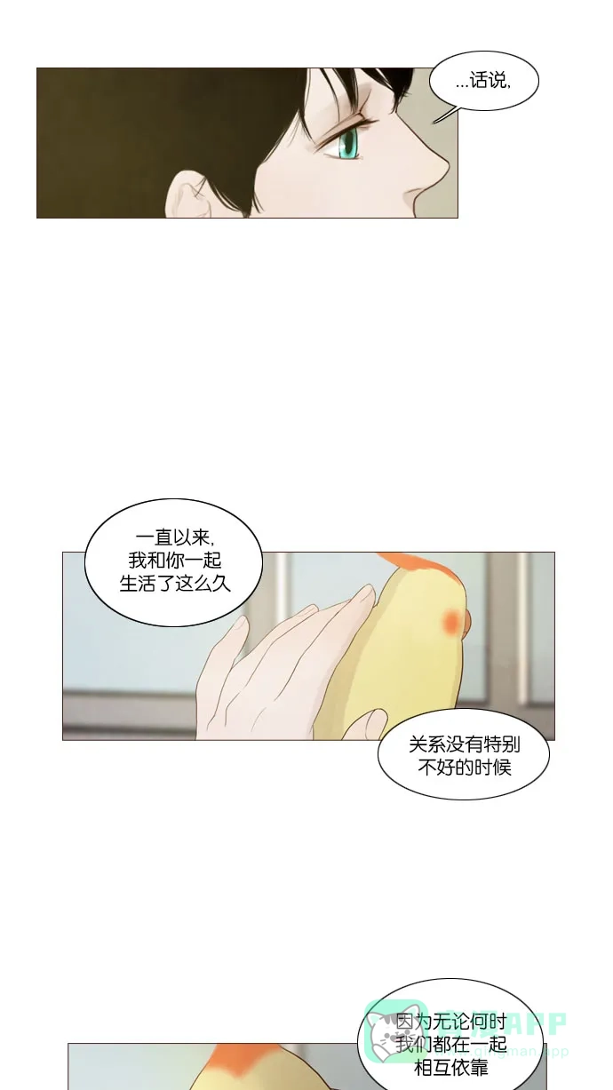 《冬之森》第71话 第16页