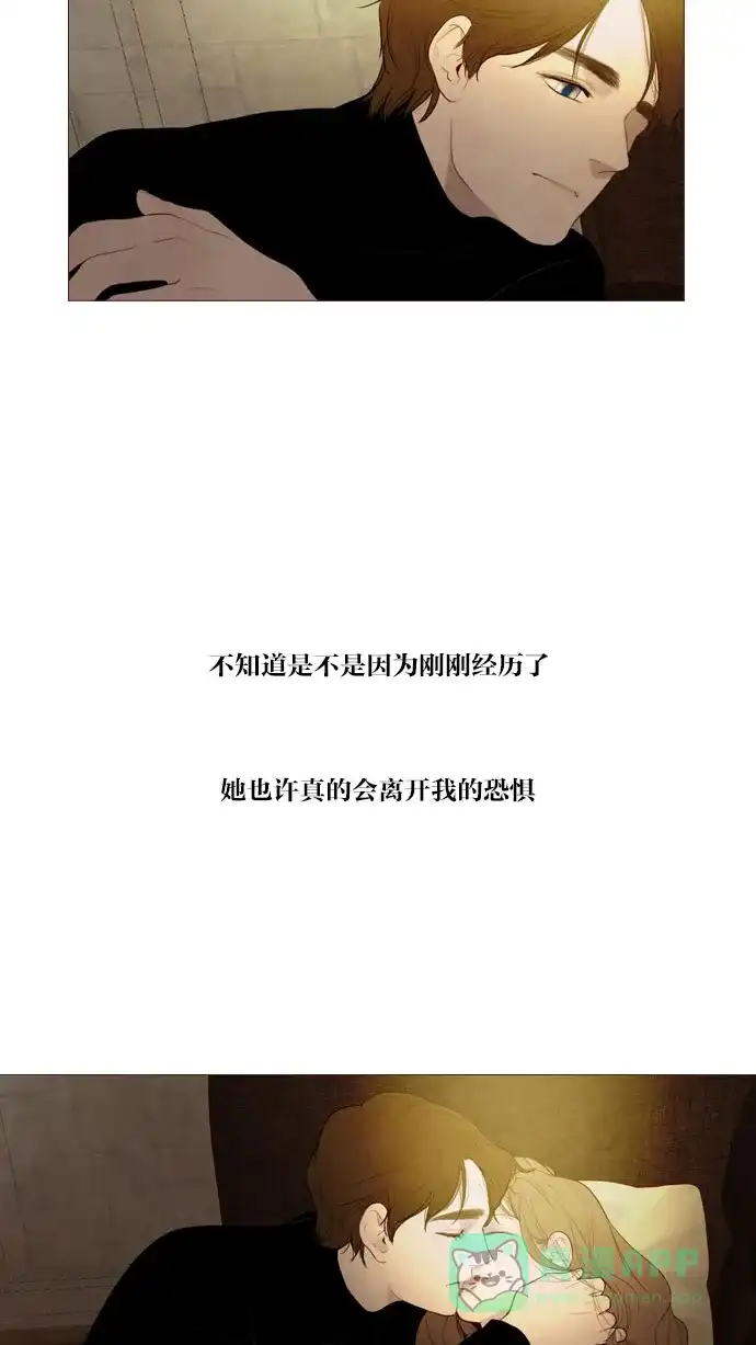 《冬之森》第71话 第8页