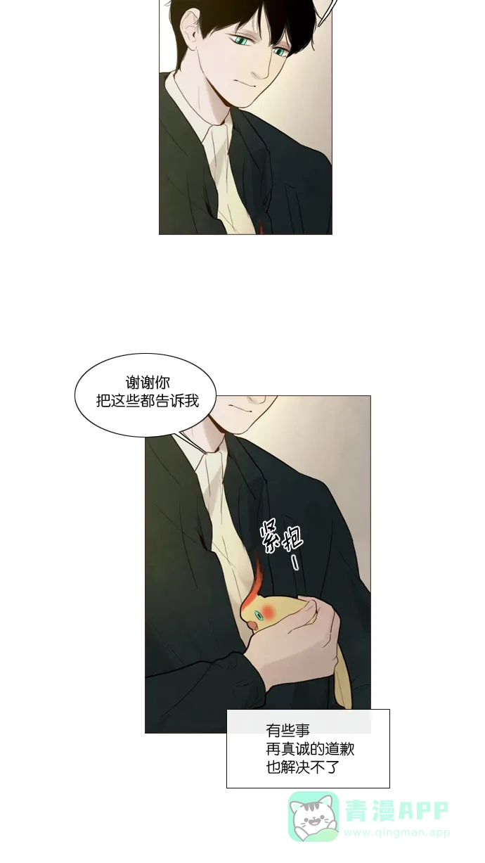 《冬之森》第71话 第27页