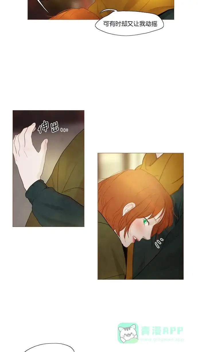 《冬之森》第72话 第21页