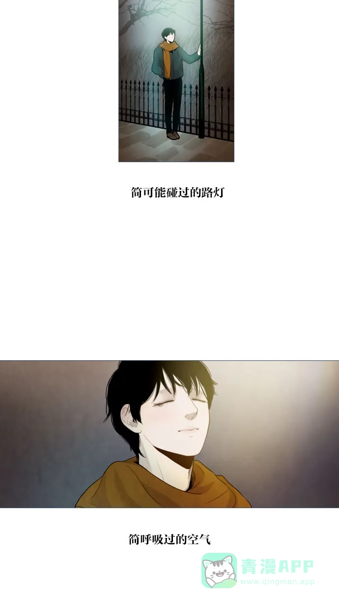 《冬之森》第72话 第8页