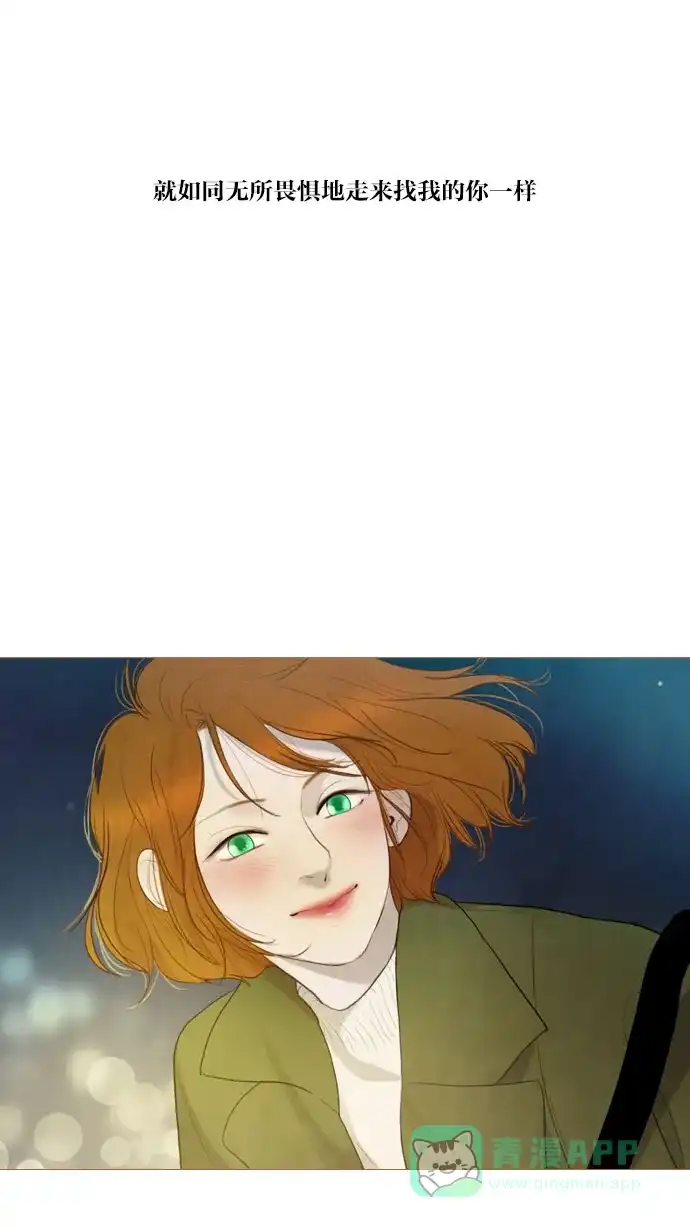 《冬之森》第72话 第30页