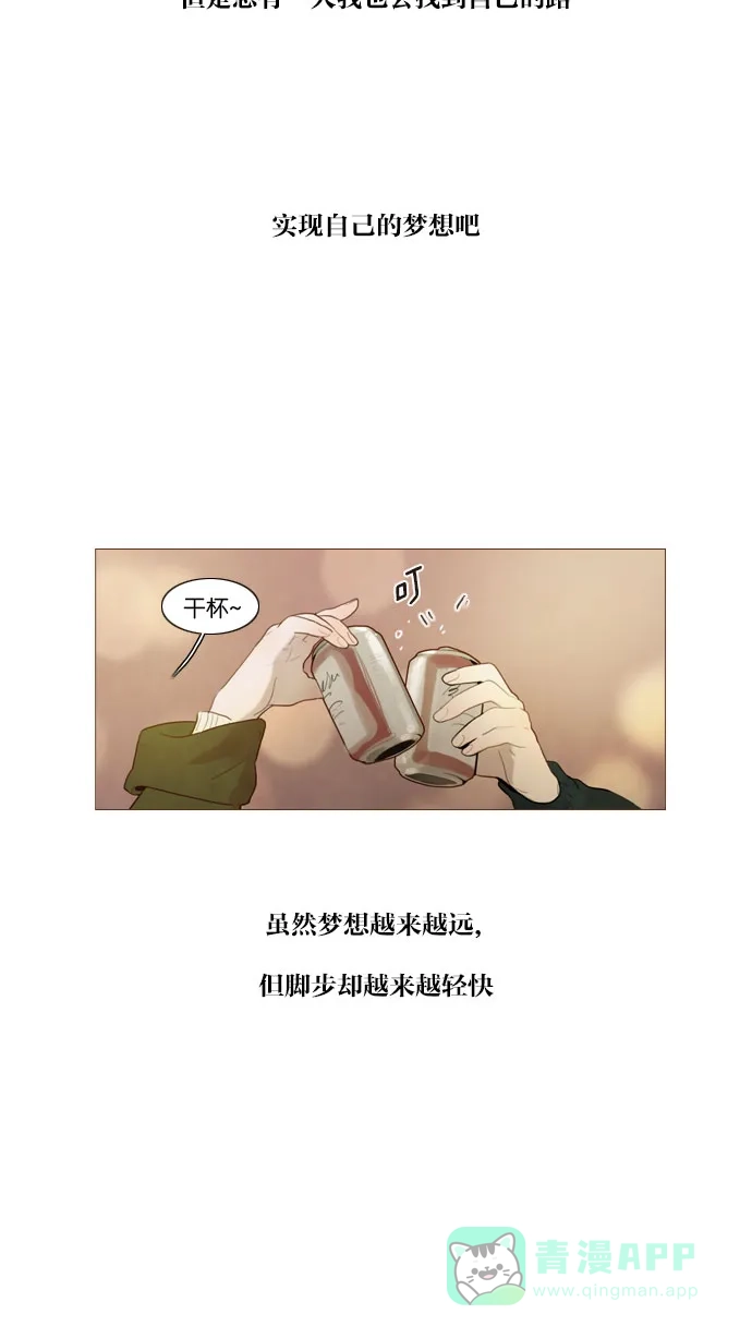 《冬之森》第72话 第24页