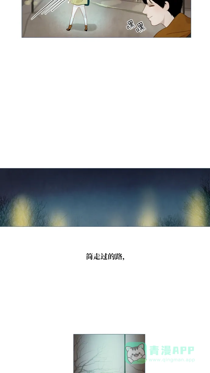 《冬之森》第72话 第7页