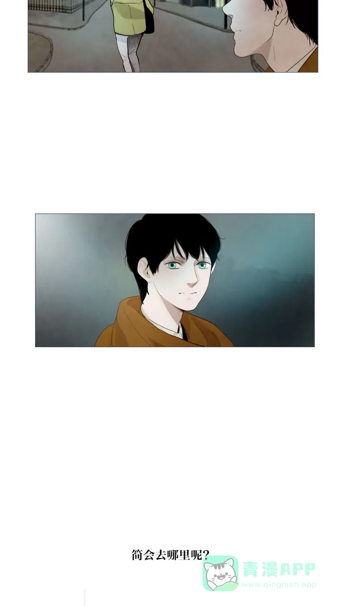《冬之森》第72话 第4页