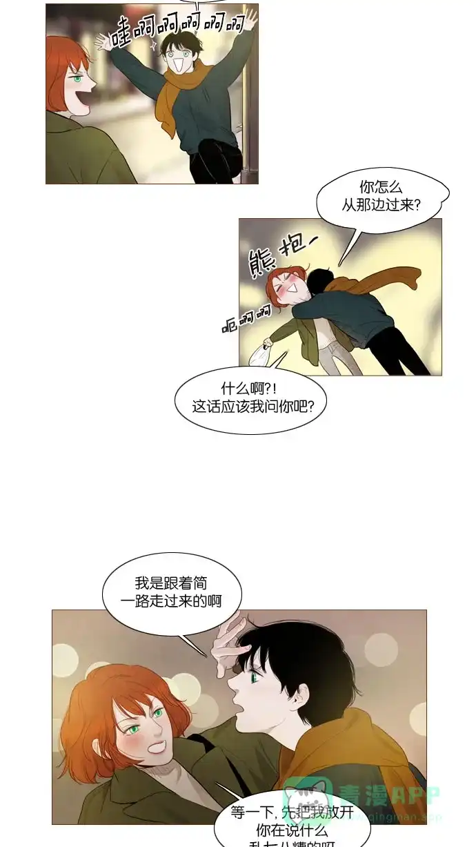 《冬之森》第72话 第17页