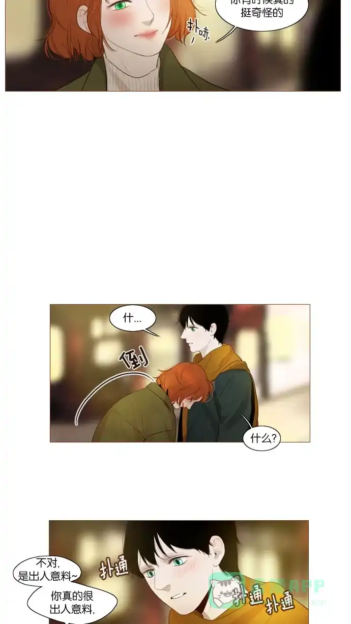 《冬之森》第72话 第20页