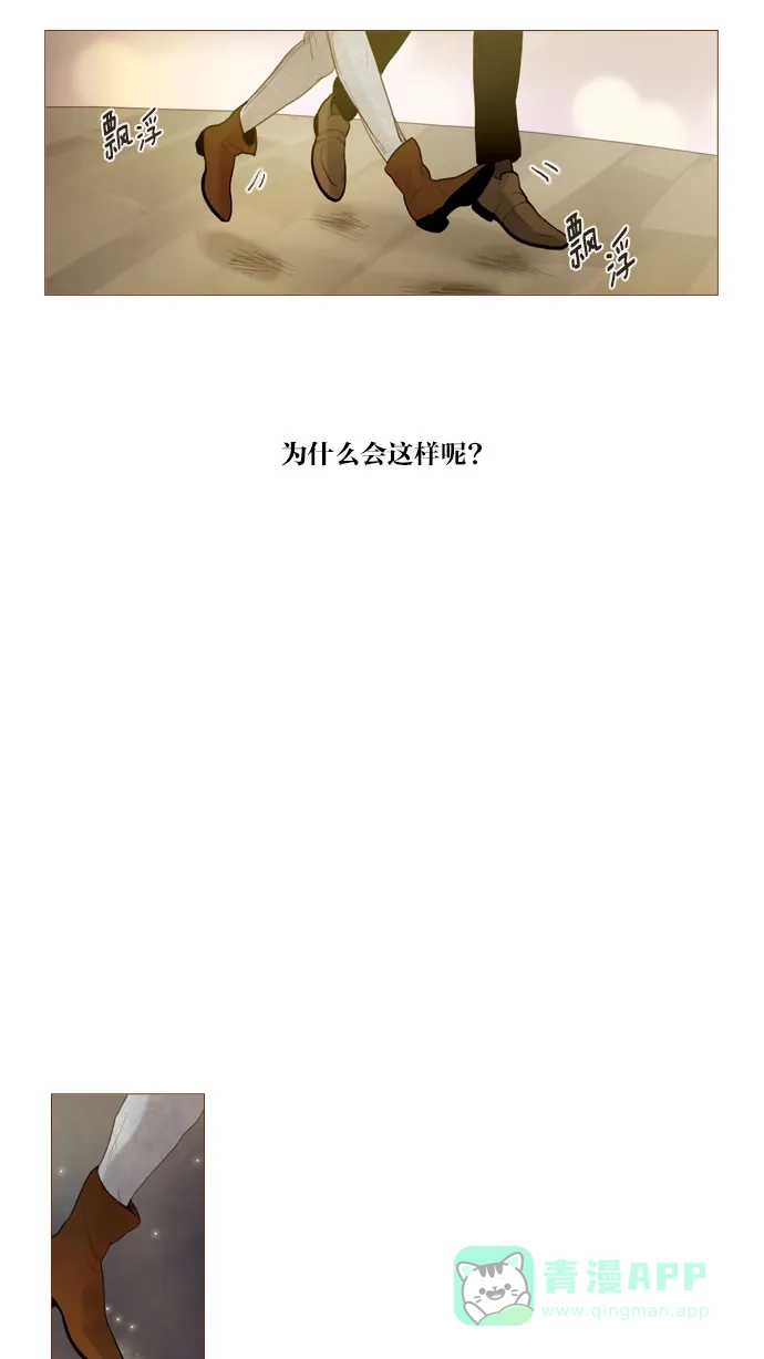 《冬之森》第72话 第25页