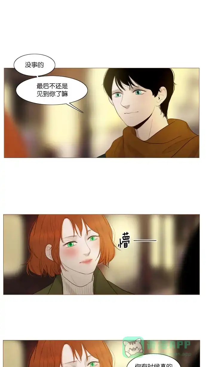 《冬之森》第72话 第19页