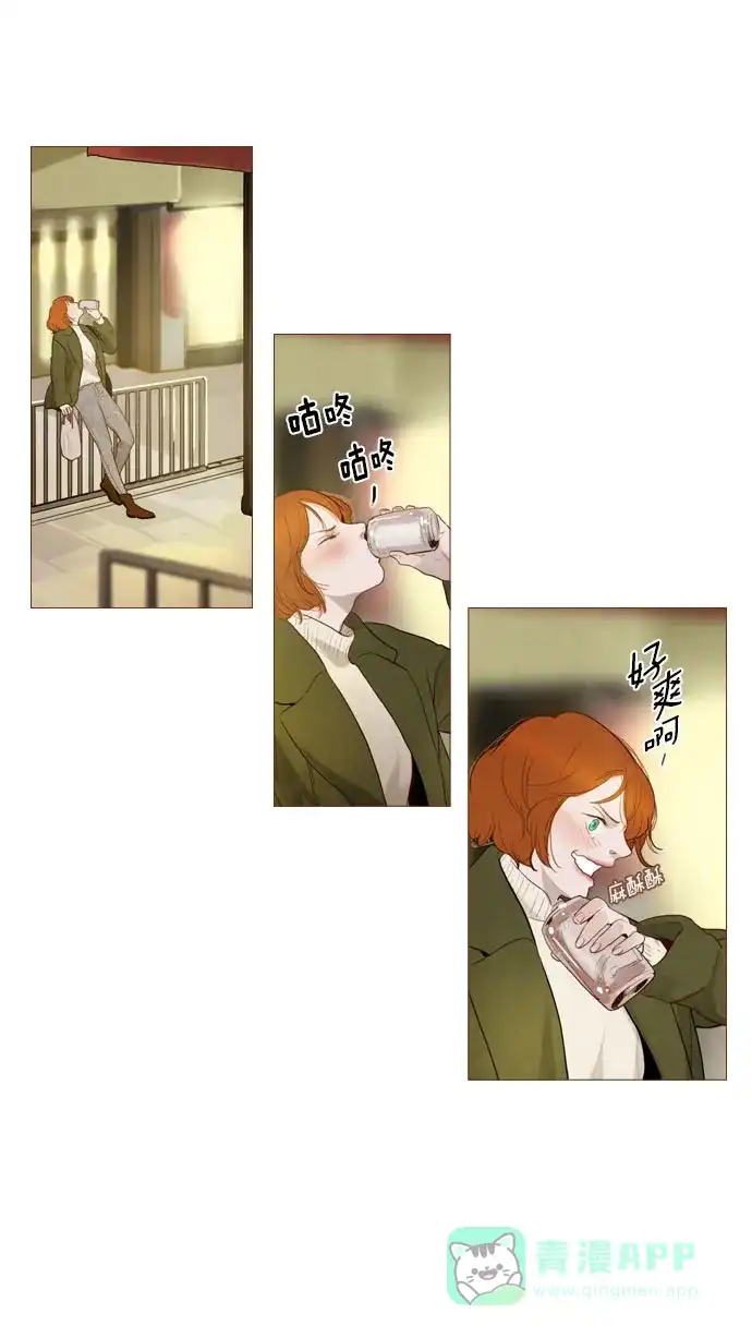 《冬之森》第72话 第11页