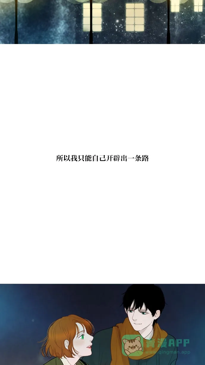 《冬之森》第72话 第28页