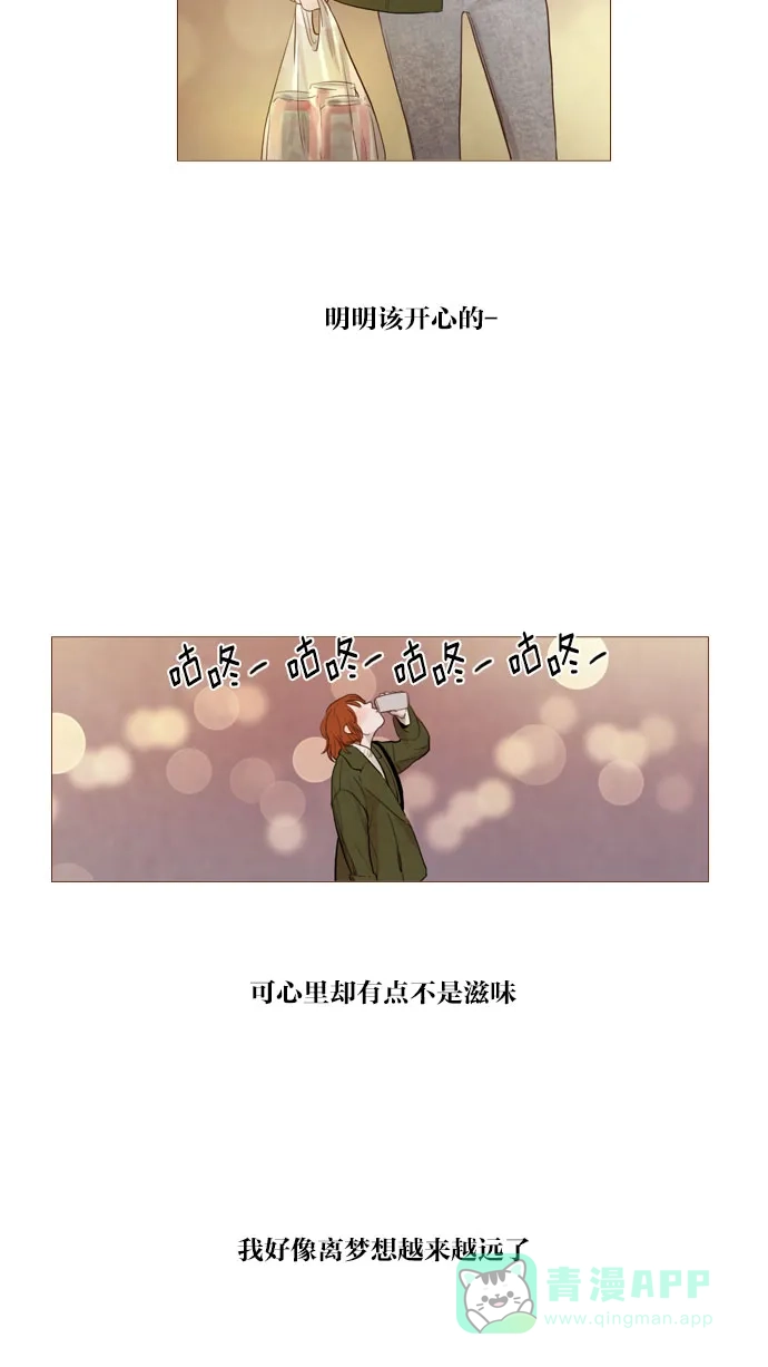 《冬之森》第72话 第14页