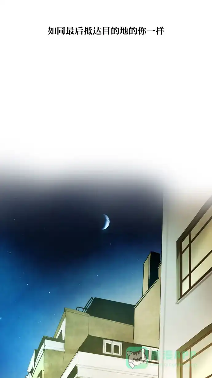 《冬之森》第72话 第31页