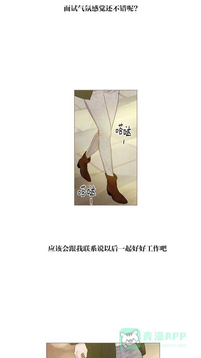 《冬之森》第72话 第13页
