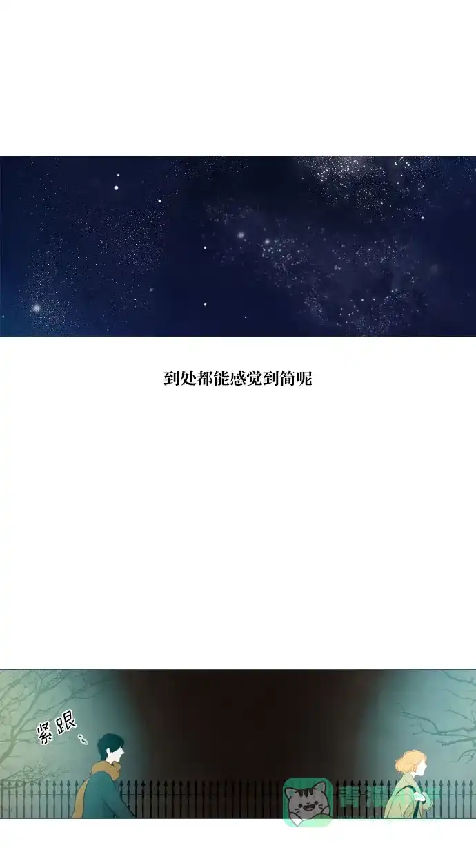 《冬之森》第72话 第9页