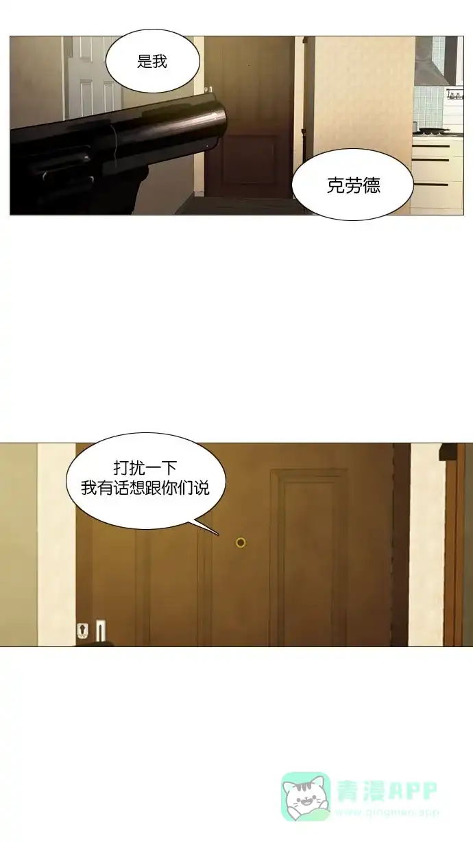 《冬之森》第73话 第20页