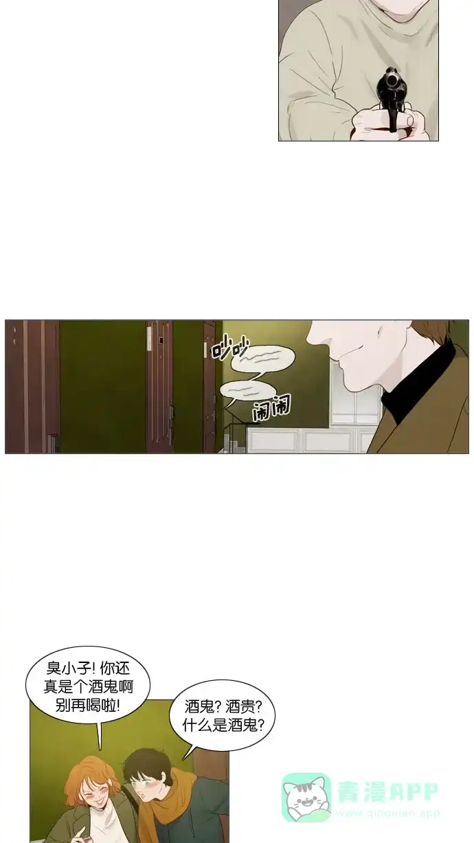 《冬之森》第73话 第24页