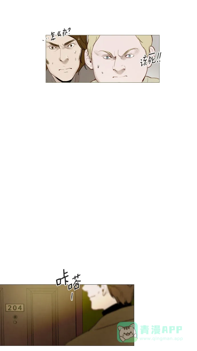 《冬之森》第73话 第26页
