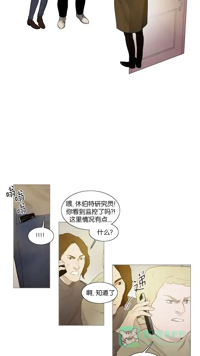 《冬之森》第73话 第28页