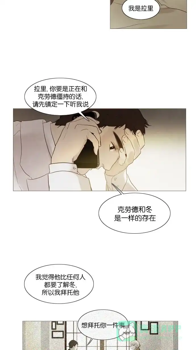 《冬之森》第73话 第29页