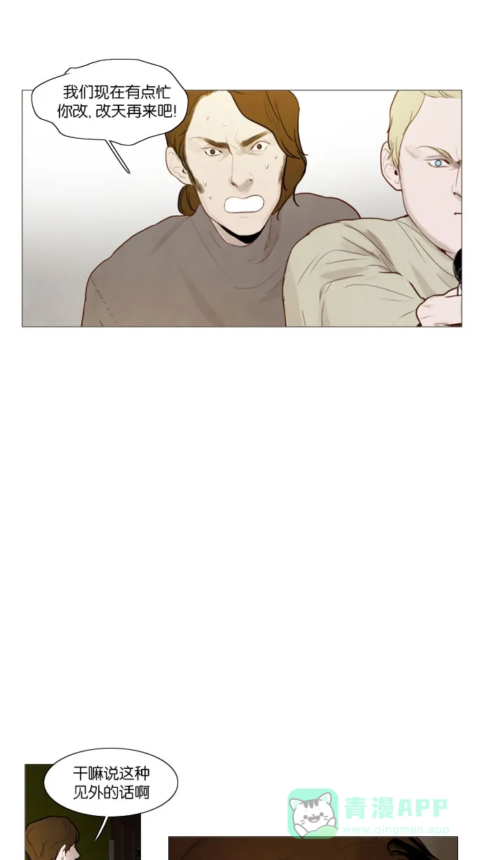 《冬之森》第73话 第21页