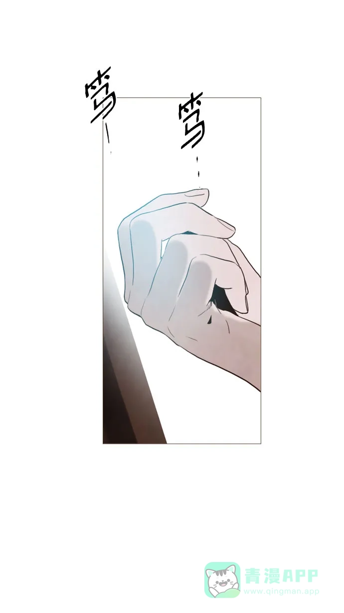 《冬之森》第73话 第16页