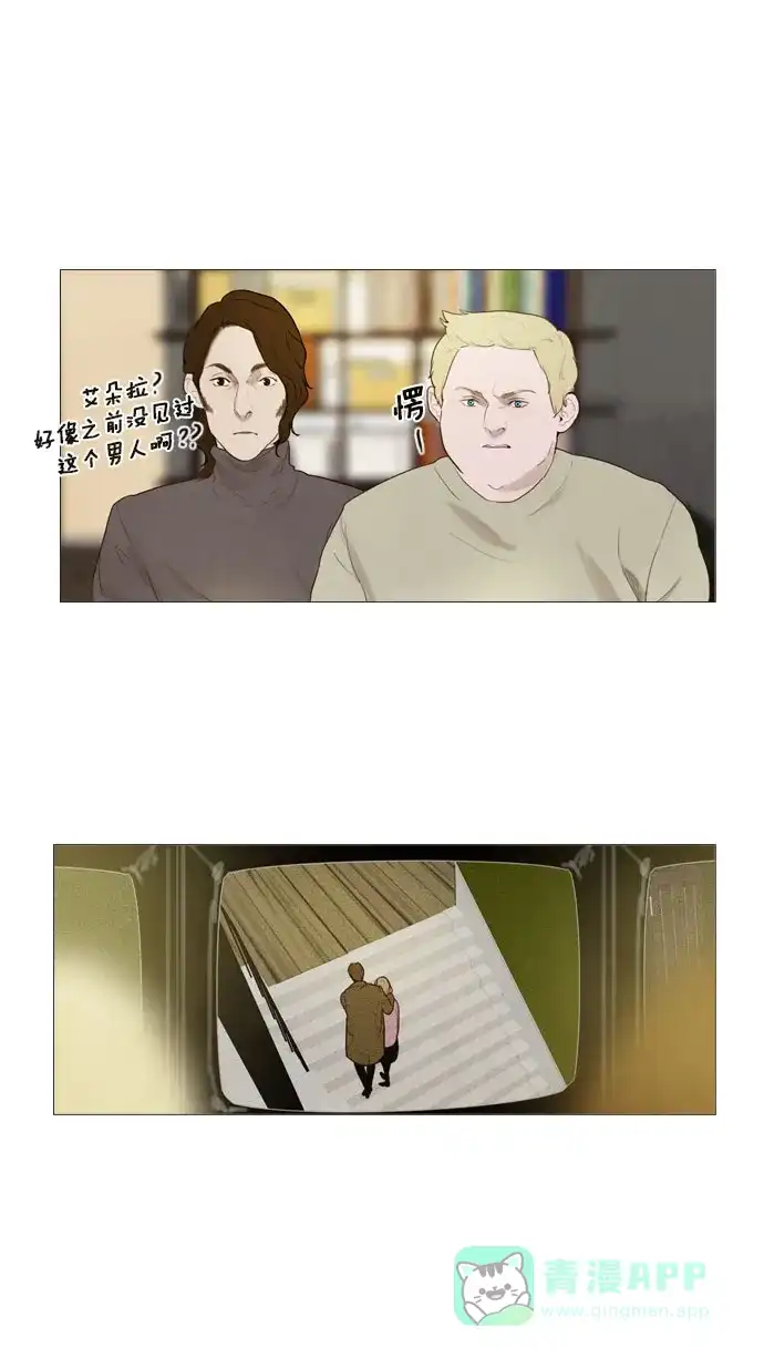 《冬之森》第73话 第1页