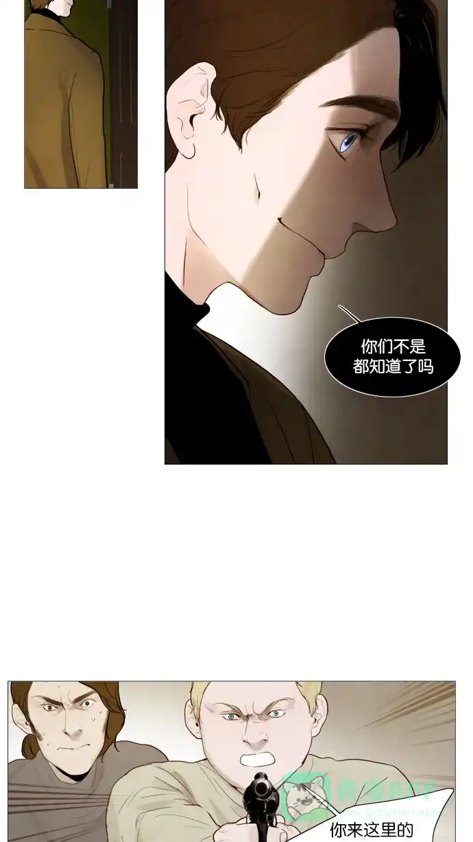 《冬之森》第73话 第22页