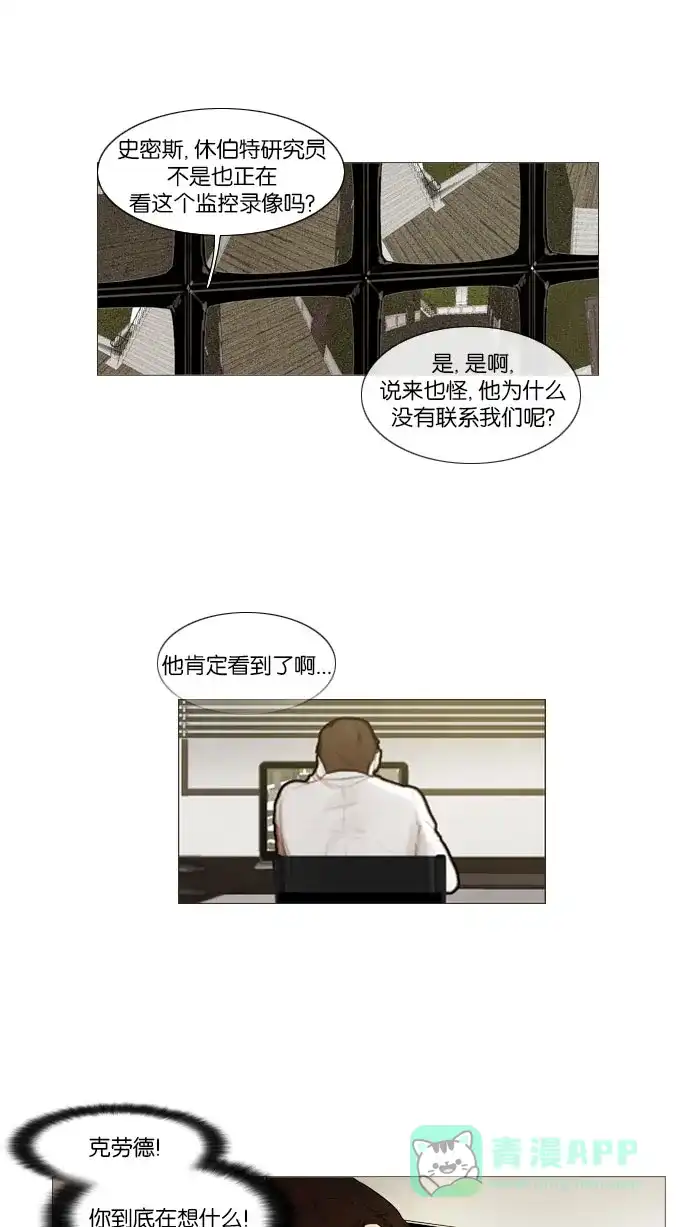 《冬之森》第73话 第8页
