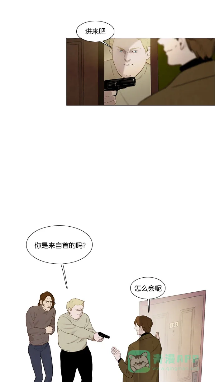 《冬之森》第73话 第27页