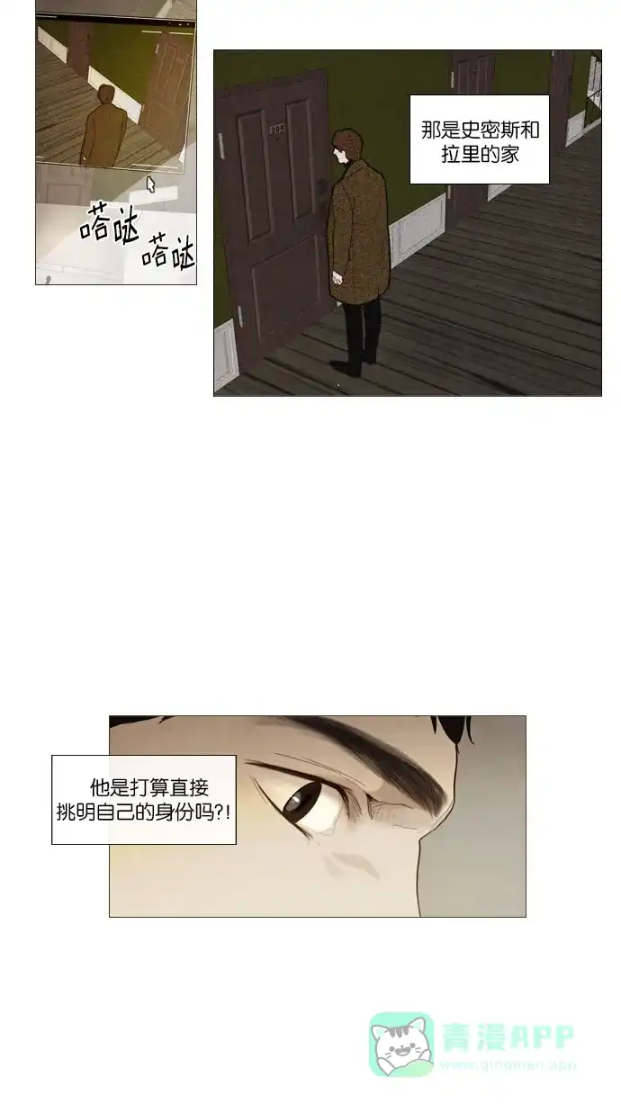 《冬之森》第73话 第14页