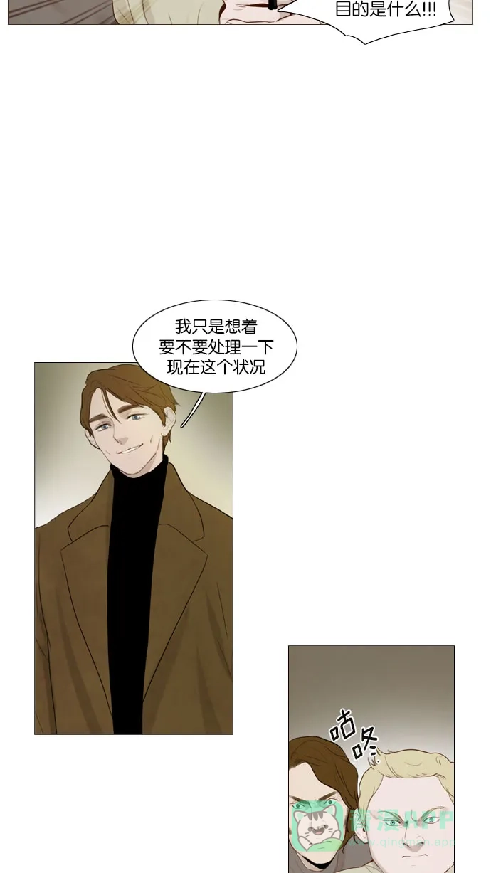 《冬之森》第73话 第23页