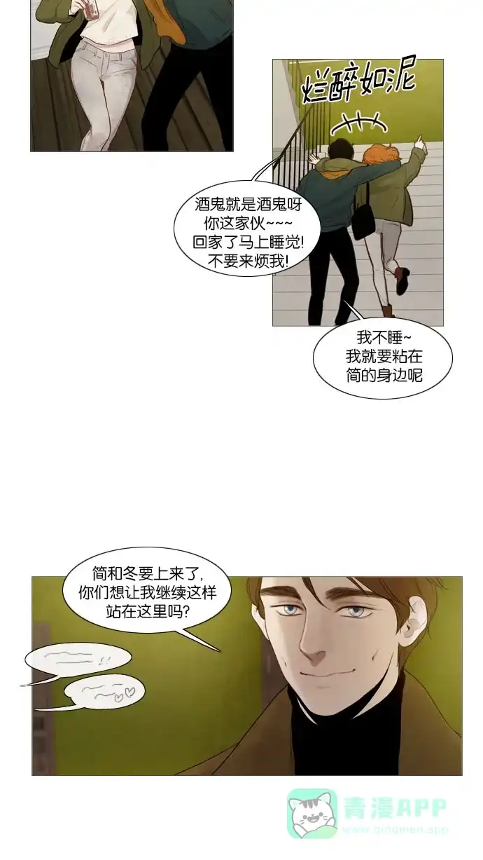 《冬之森》第73话 第25页