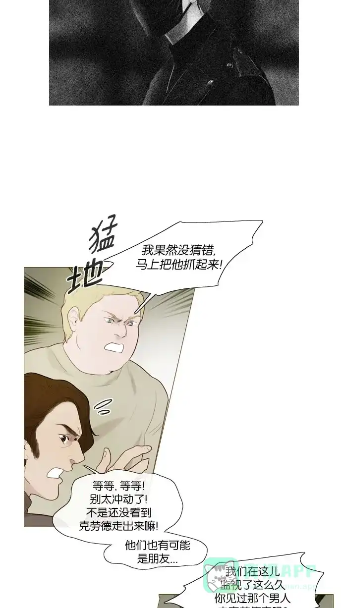 《冬之森》第73话 第4页