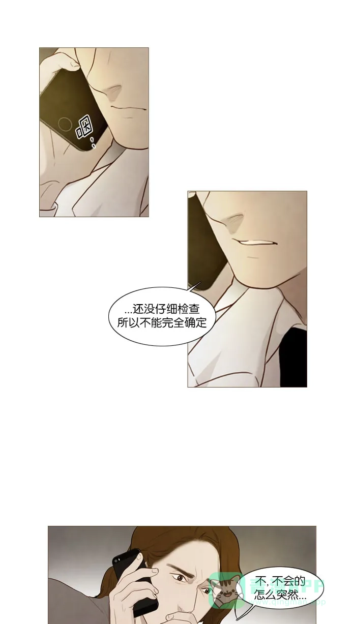 《冬之森》第74话 第10页