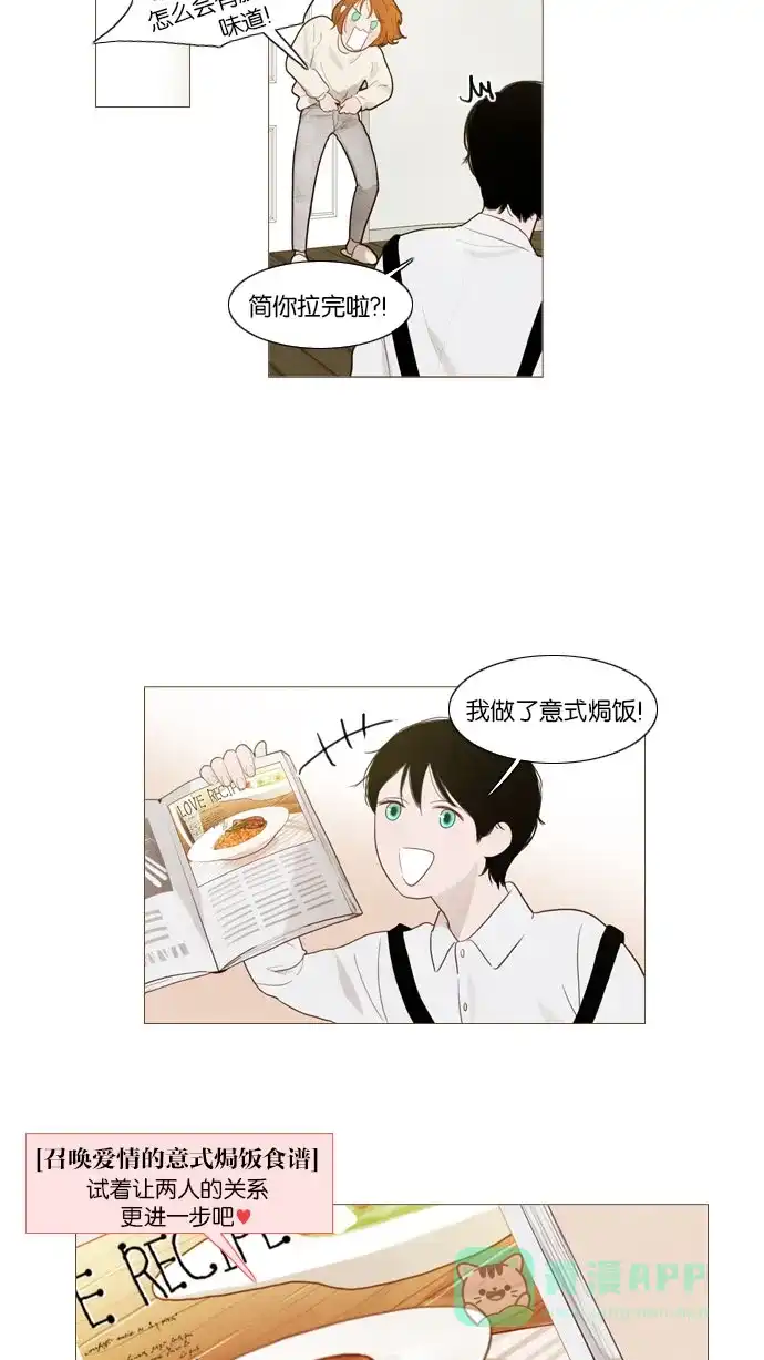 《冬之森》第74话 第25页