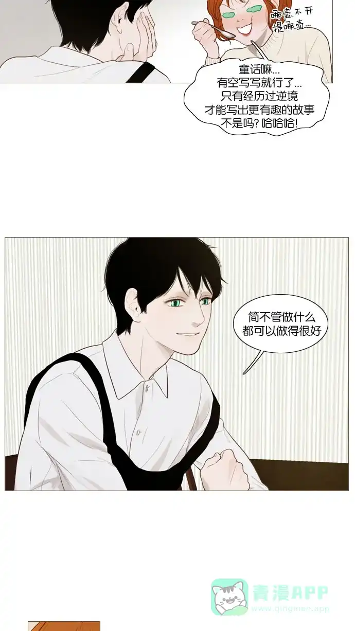 《冬之森》第74话 第30页