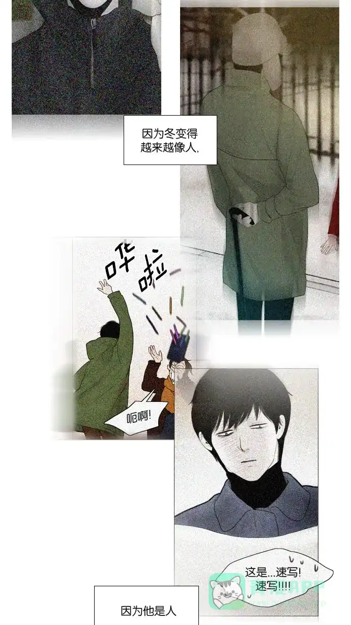 《冬之森》第74话 第13页