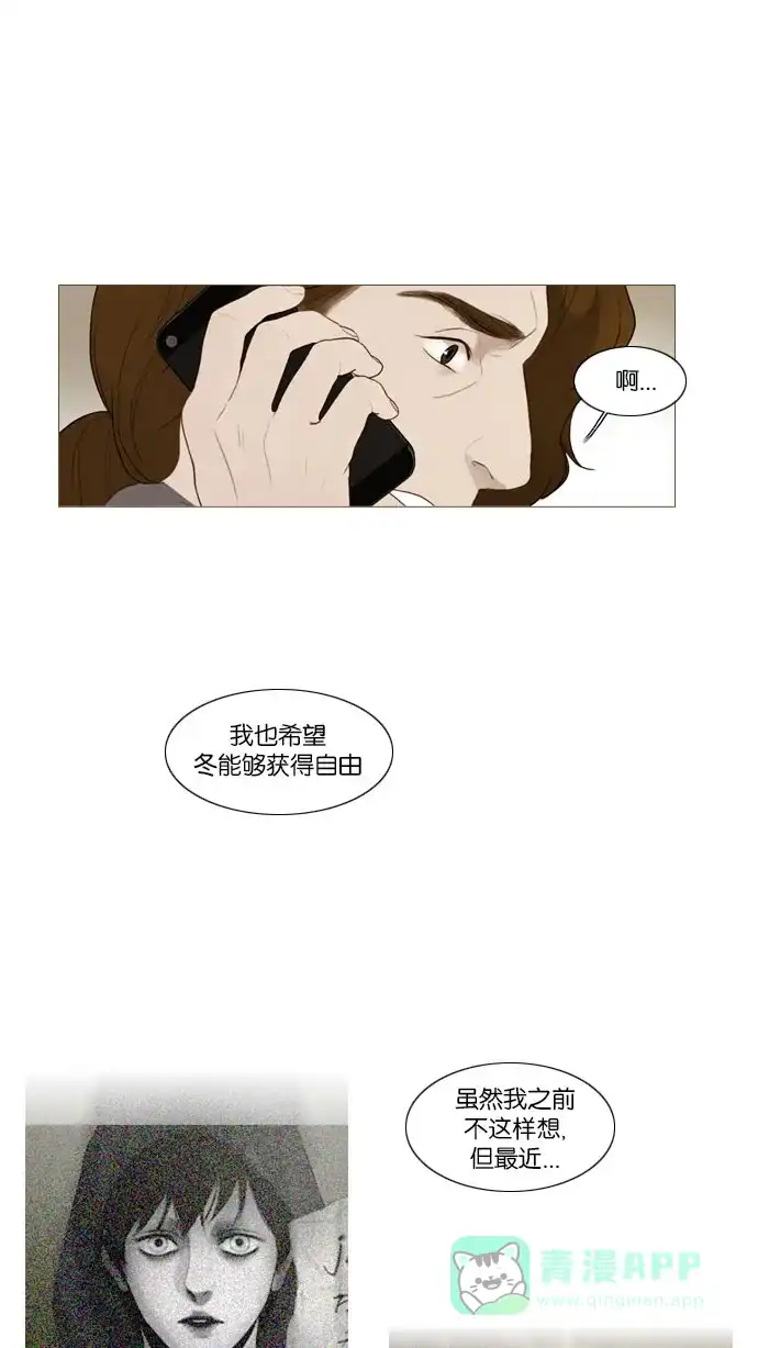 《冬之森》第74话 第12页