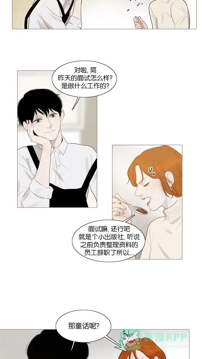 《冬之森》第74话 第29页
