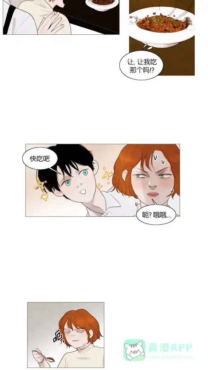 《冬之森》第74话 第27页